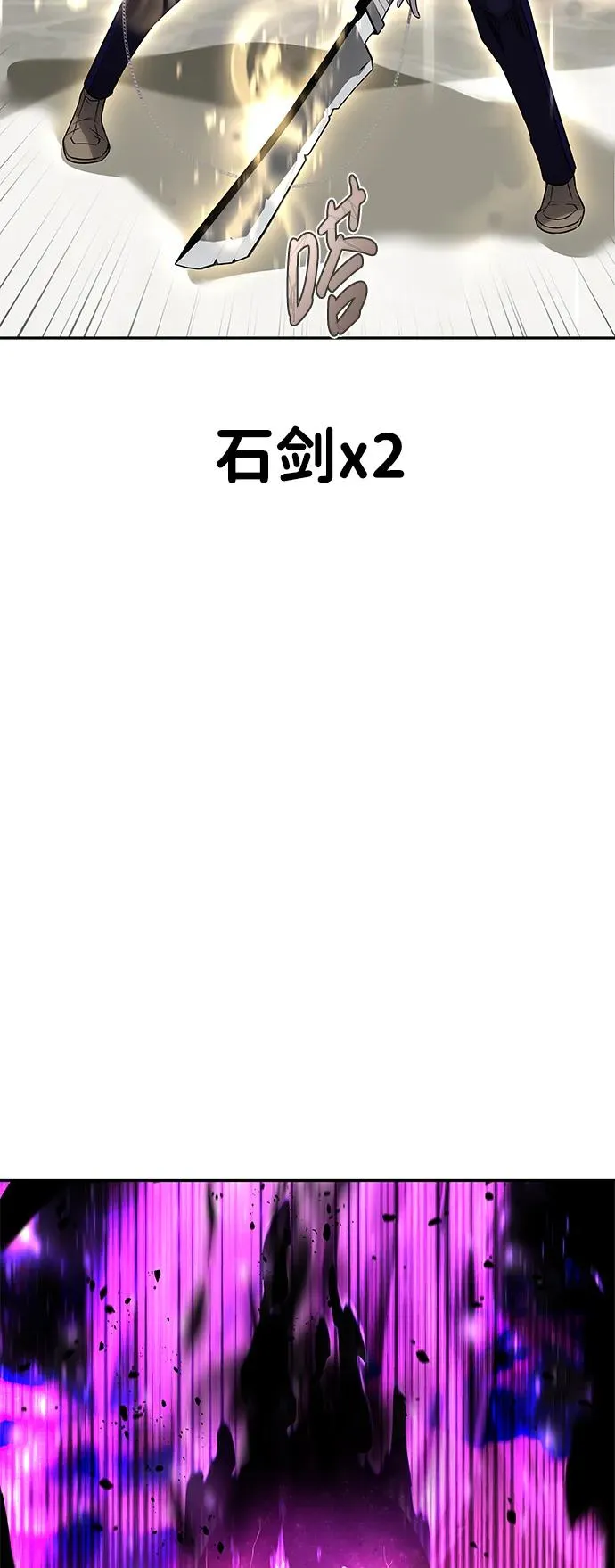 [第25话] 你，要不要成为我的人？ 第75页