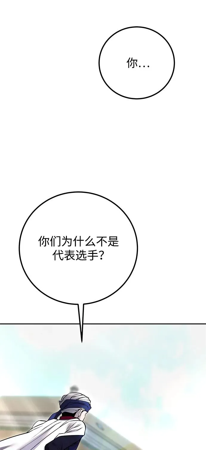 [第25话] 你，要不要成为我的人？ 第80页