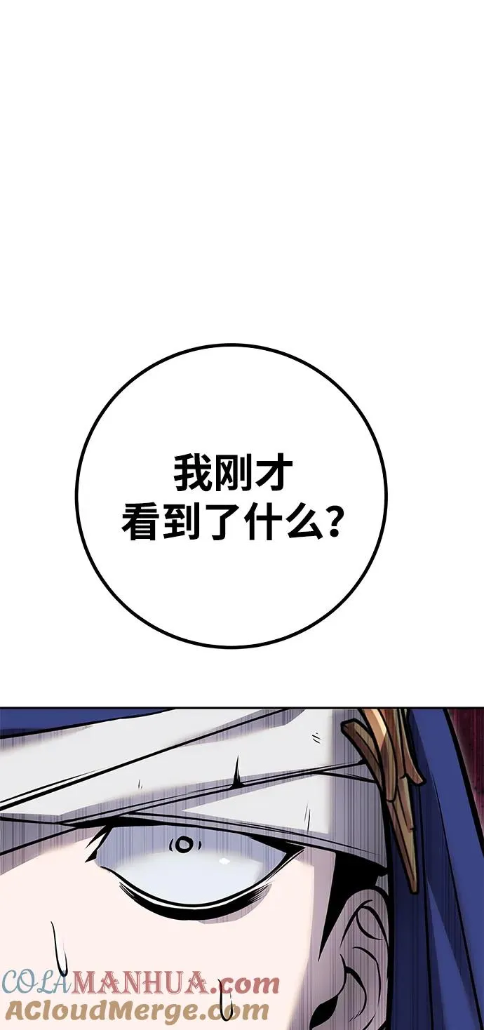 [第25话] 你，要不要成为我的人？ 第85页