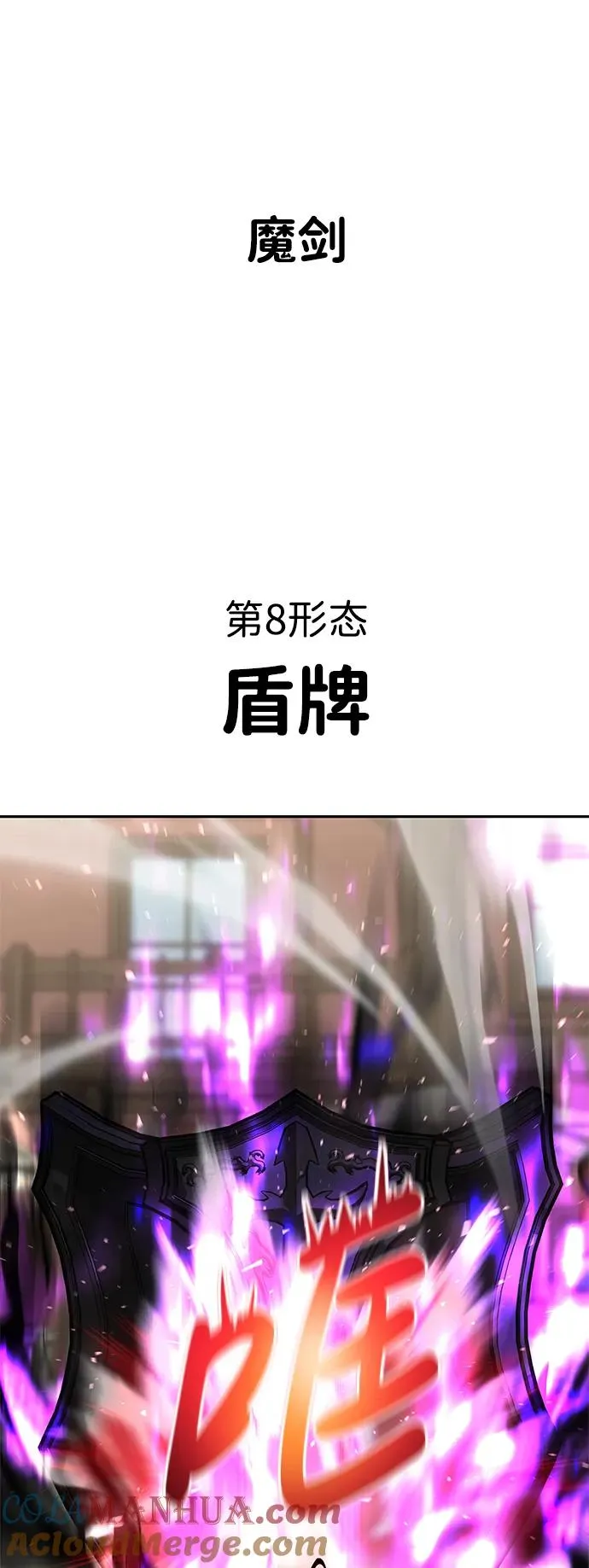 [第25话] 你，要不要成为我的人？ 第93页