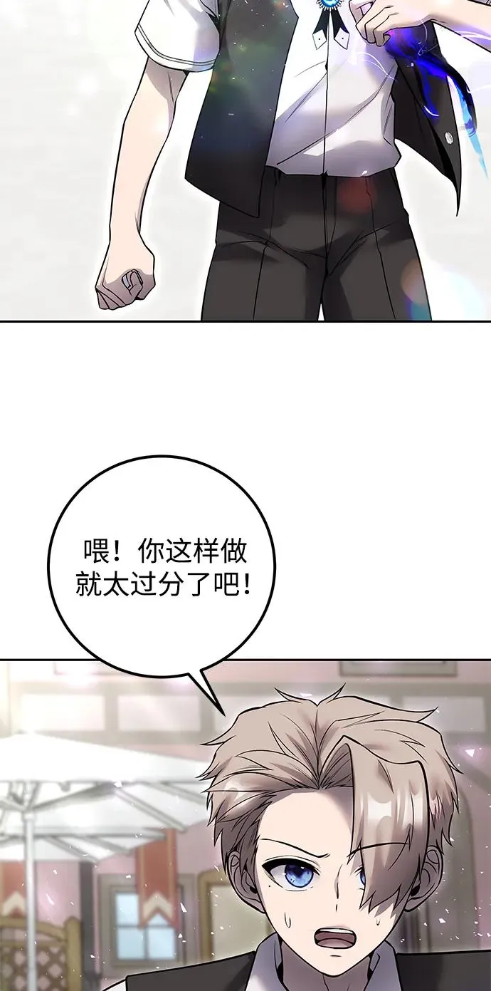 [第25话] 你，要不要成为我的人？ 第96页