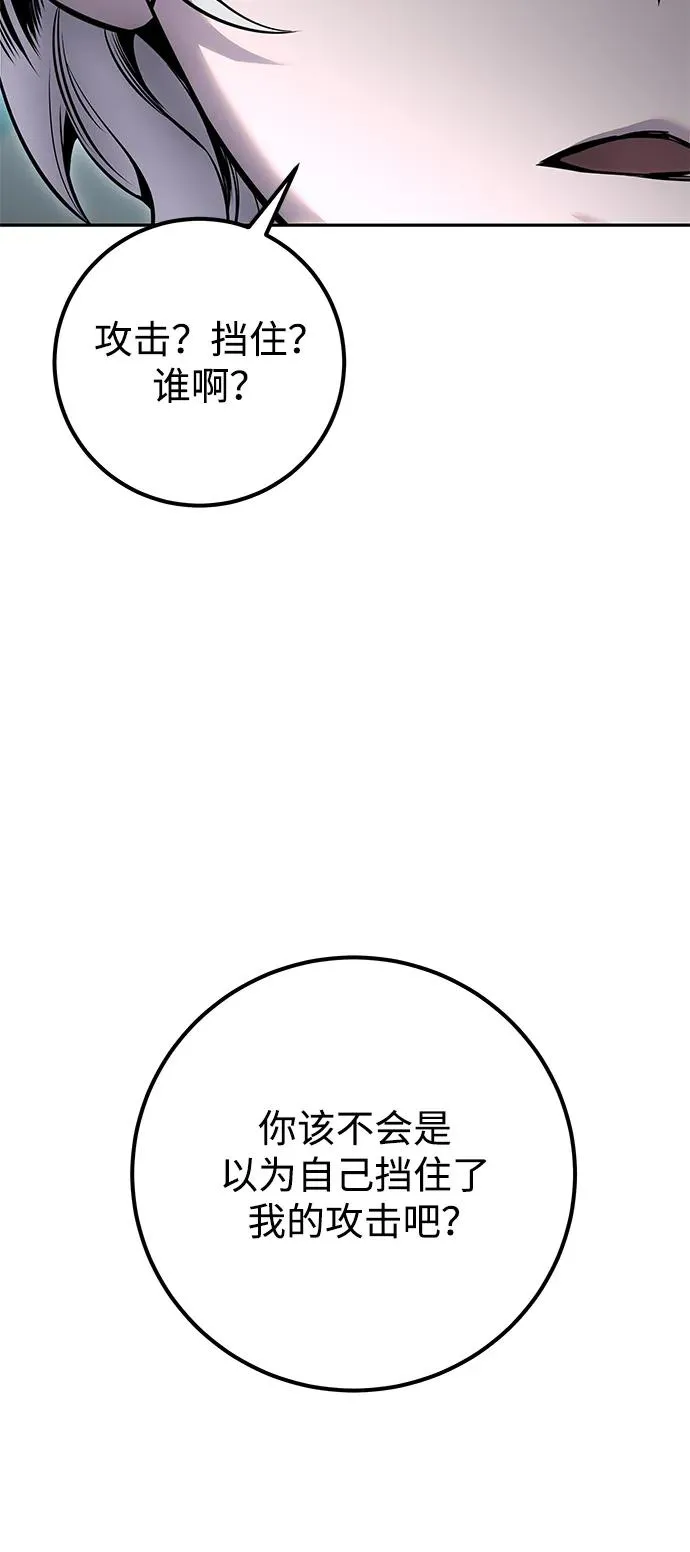 [第25话] 你，要不要成为我的人？ 第98页
