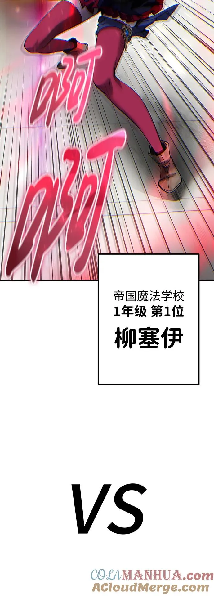[第25话] 你，要不要成为我的人？ 第101页