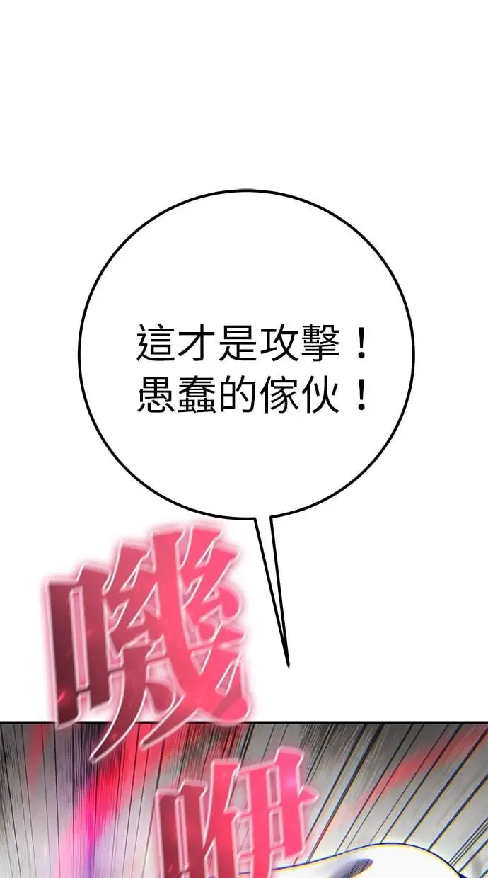 第26话：只要打赢就好了吧？ 第1页