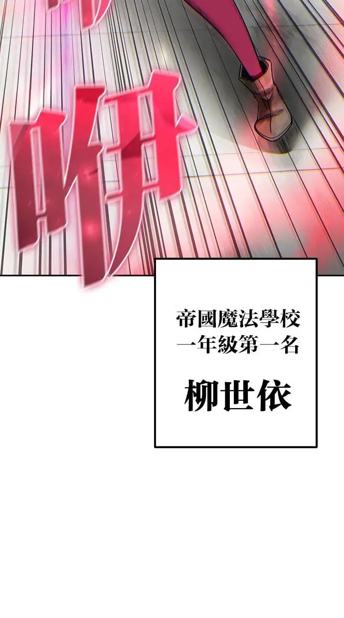 第26话：只要打赢就好了吧？ 第3页