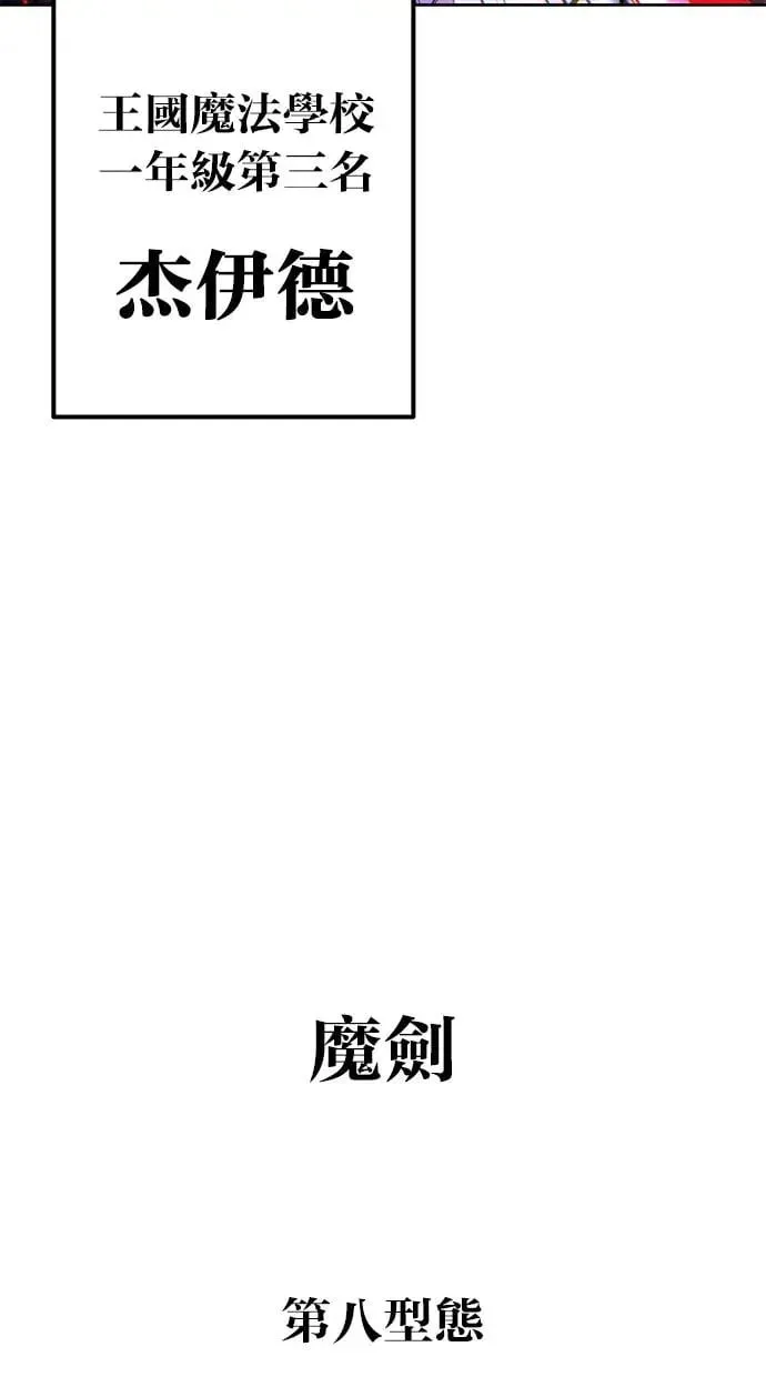 第26话：只要打赢就好了吧？ 第5页