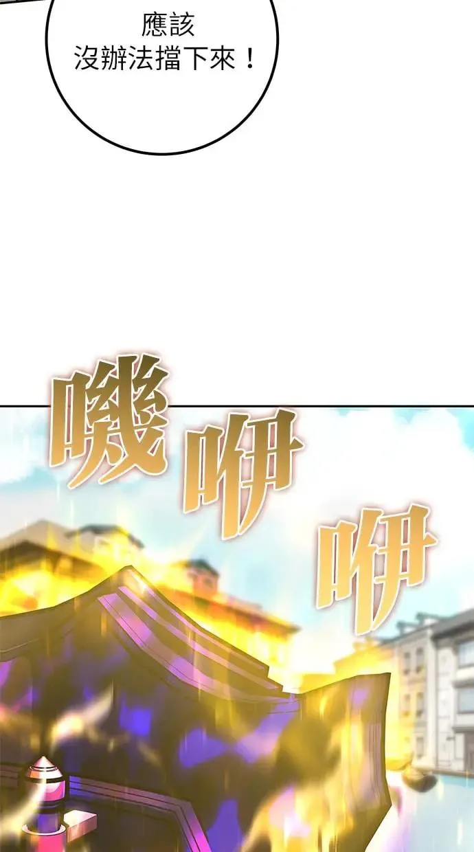 第26话：只要打赢就好了吧？ 第10页