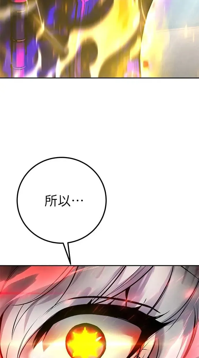 第26话：只要打赢就好了吧？ 第11页