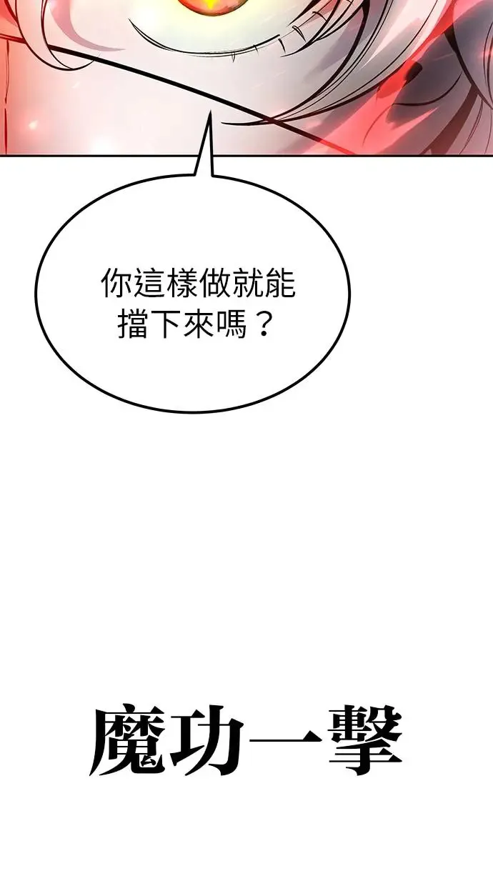 第26话：只要打赢就好了吧？ 第12页