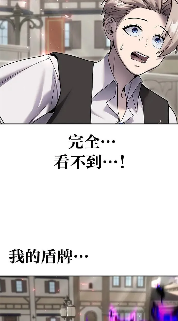 第26话：只要打赢就好了吧？ 第17页