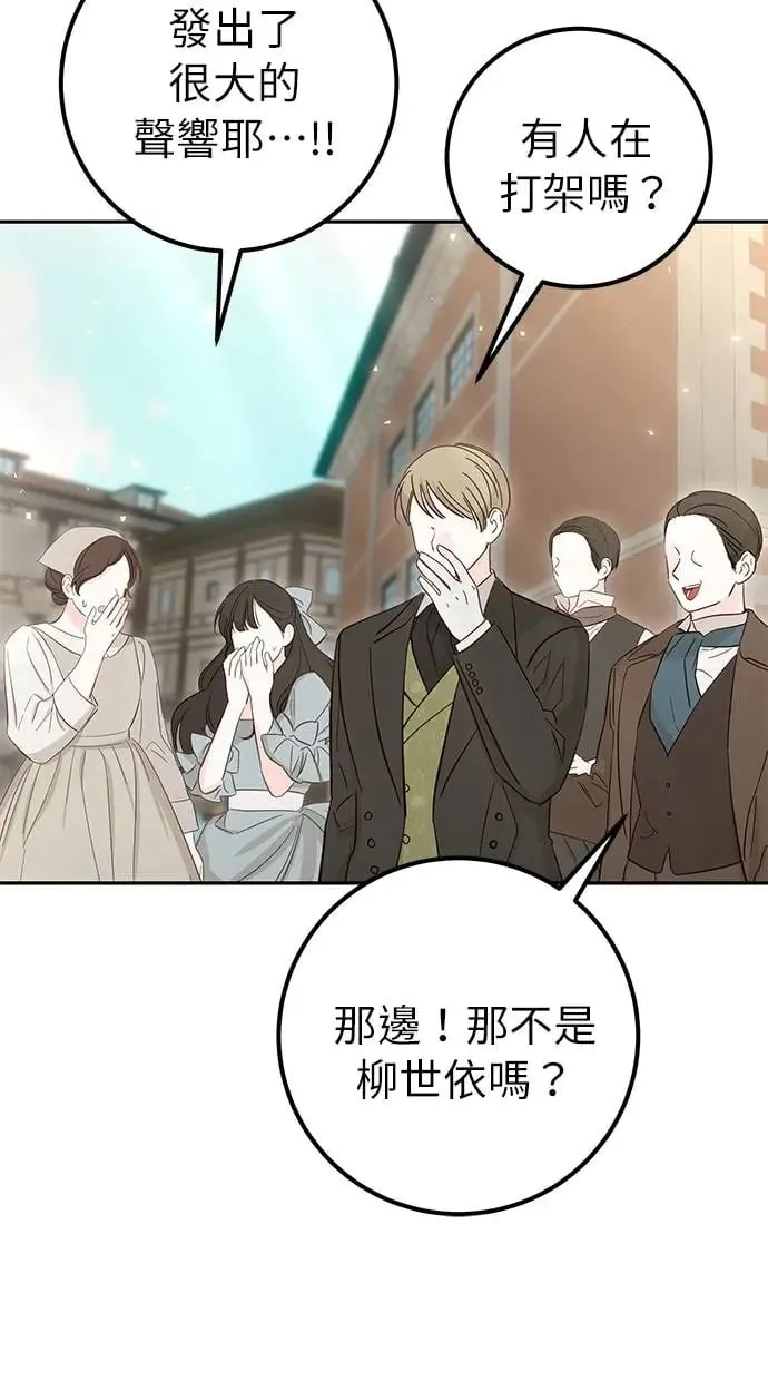 第26话：只要打赢就好了吧？ 第19页