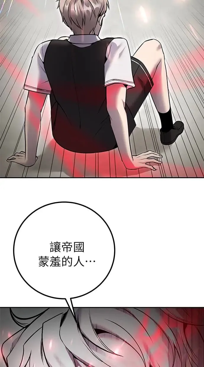 第26话：只要打赢就好了吧？ 第22页