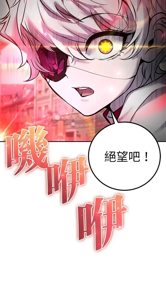 第26话：只要打赢就好了吧？ 第23页