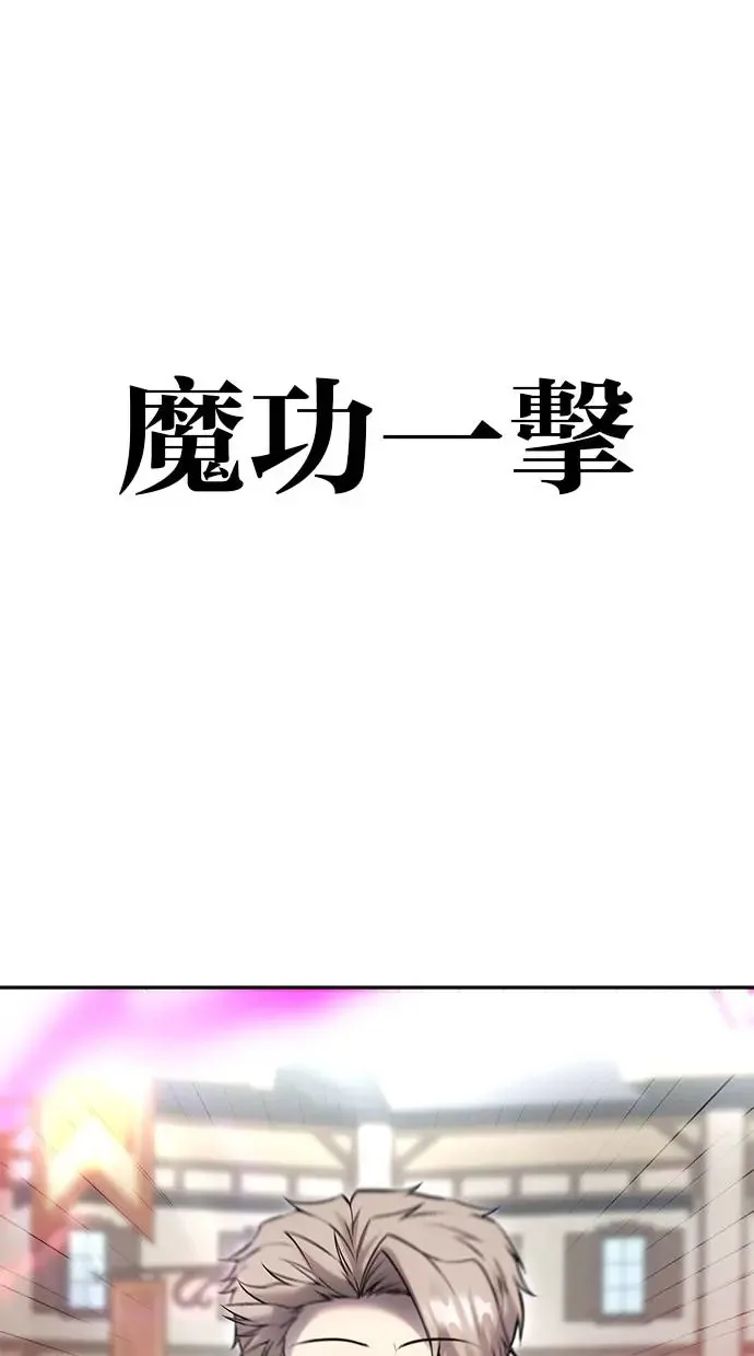 第26话：只要打赢就好了吧？ 第24页