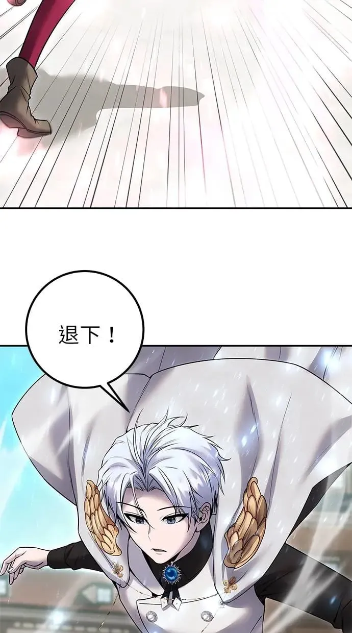 第26话：只要打赢就好了吧？ 第30页