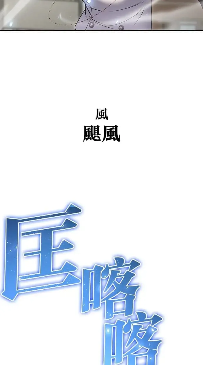 第26话：只要打赢就好了吧？ 第31页