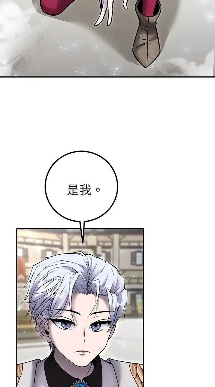 第26话：只要打赢就好了吧？ 第36页