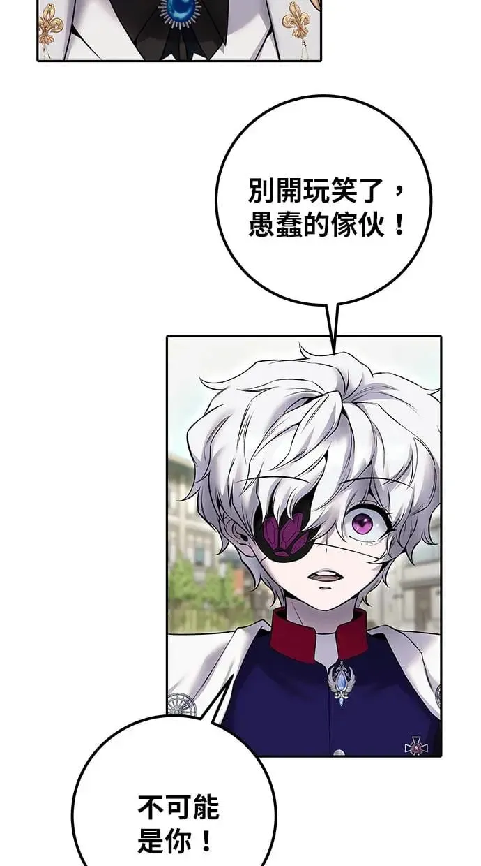 第26话：只要打赢就好了吧？ 第37页