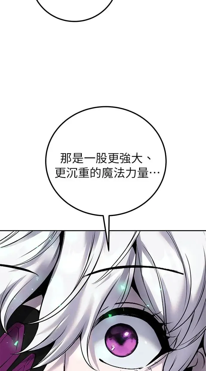 第26话：只要打赢就好了吧？ 第38页