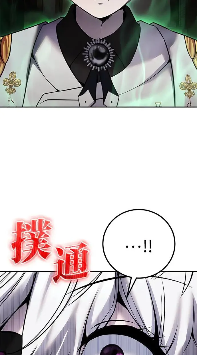第26话：只要打赢就好了吧？ 第41页