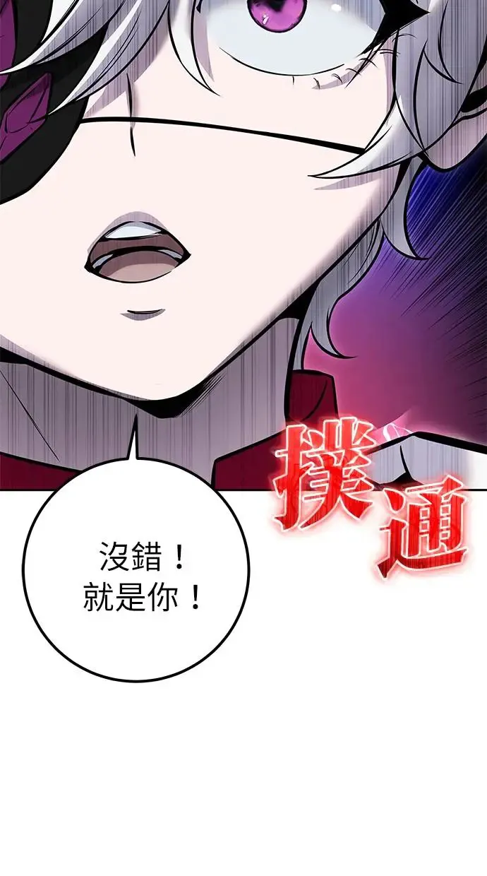 第26话：只要打赢就好了吧？ 第42页
