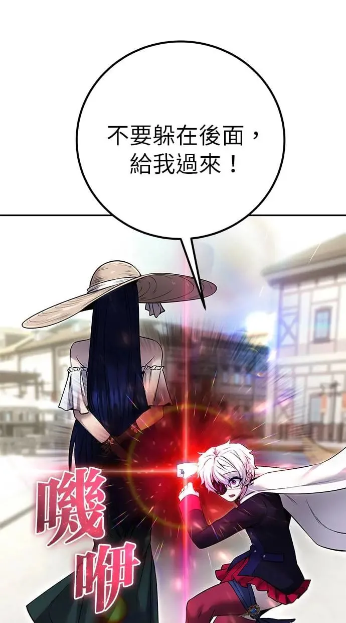 第26话：只要打赢就好了吧？ 第43页