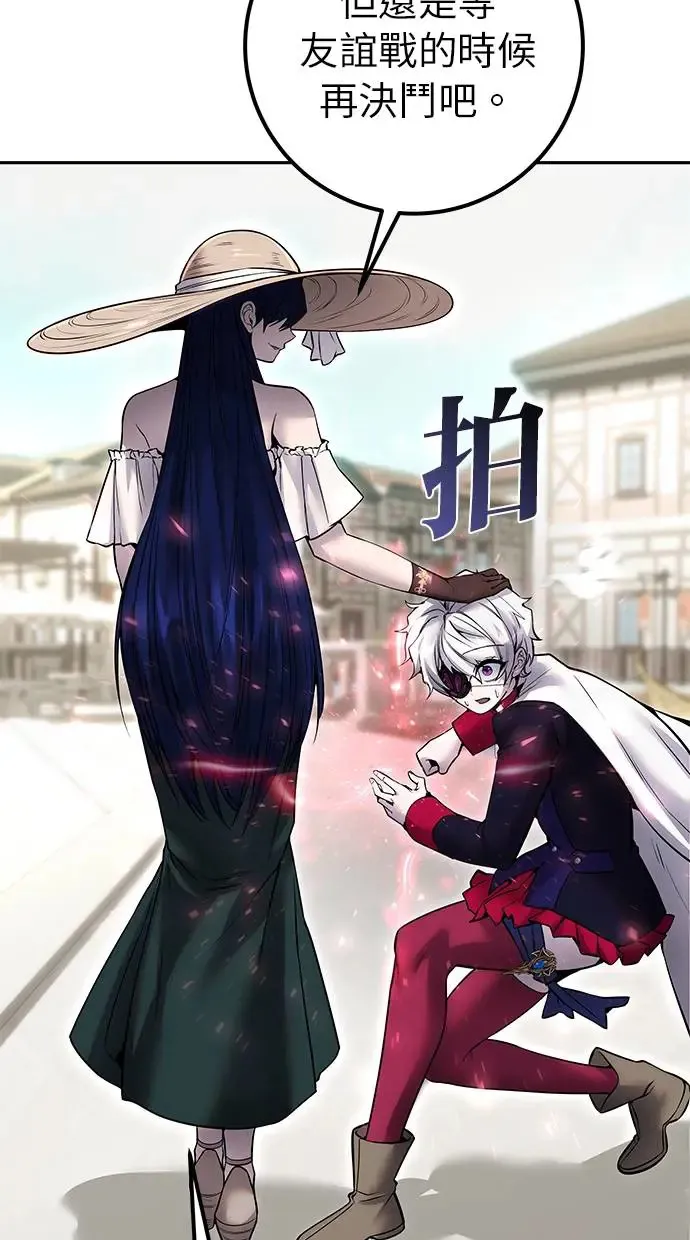 第26话：只要打赢就好了吧？ 第46页