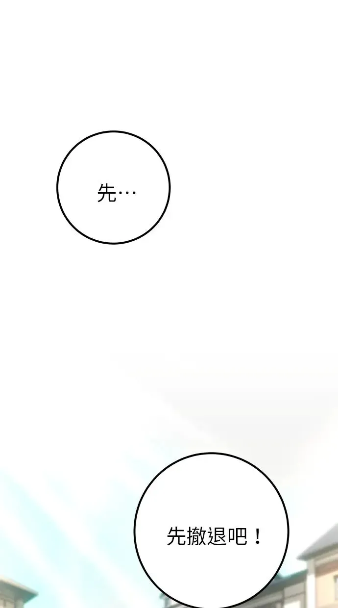 第26话：只要打赢就好了吧？ 第49页