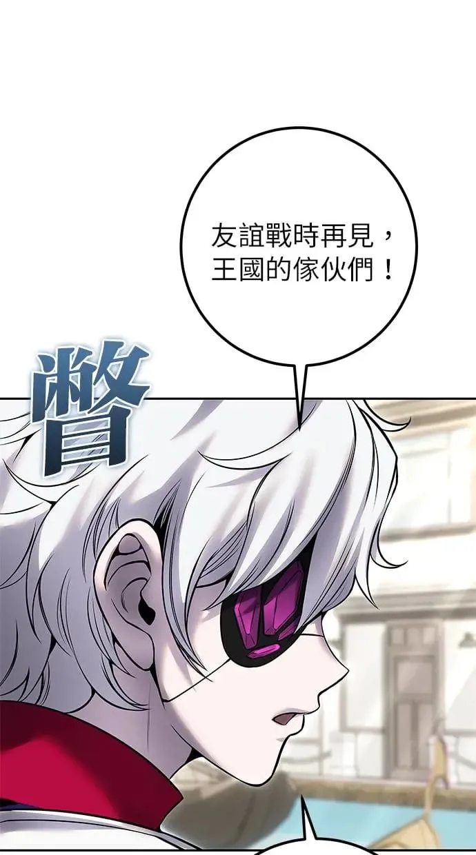 第26话：只要打赢就好了吧？ 第51页