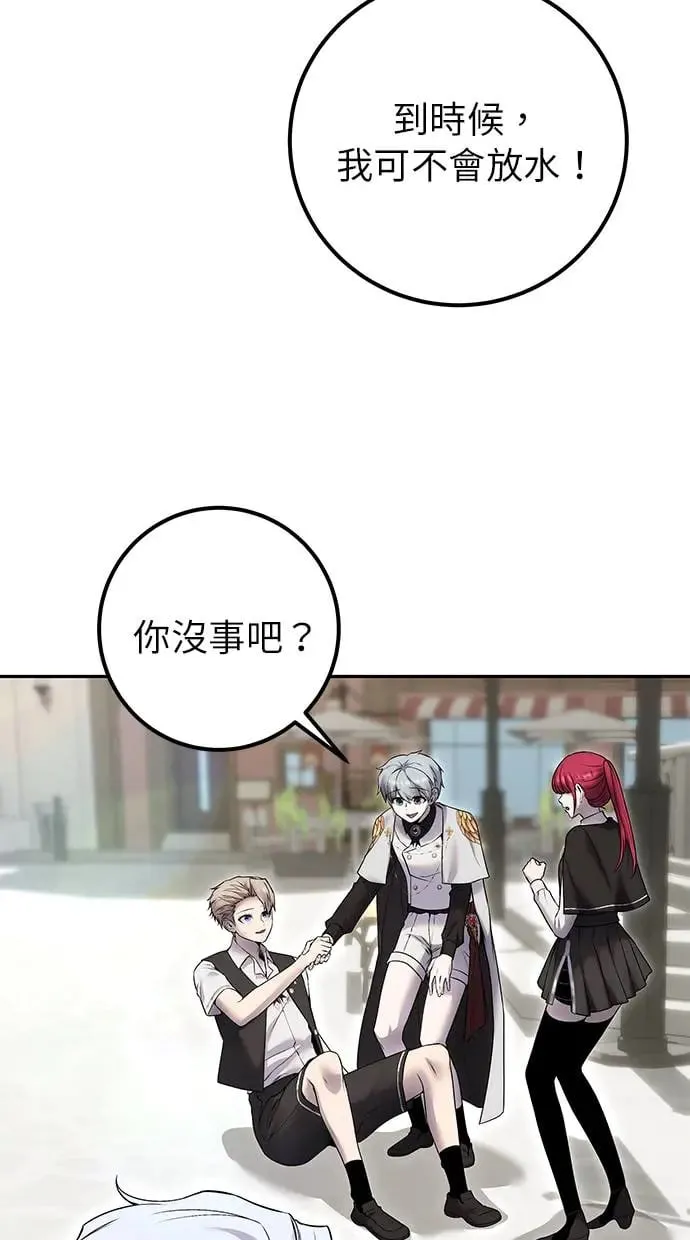 第26话：只要打赢就好了吧？ 第52页