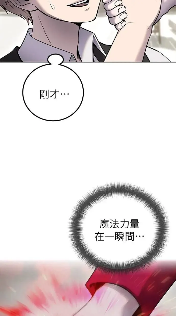 第26话：只要打赢就好了吧？ 第54页