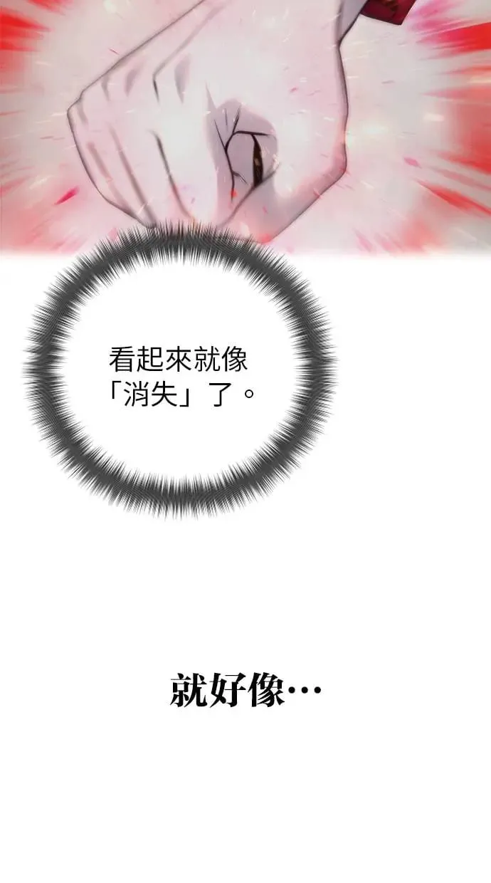 第26话：只要打赢就好了吧？ 第55页