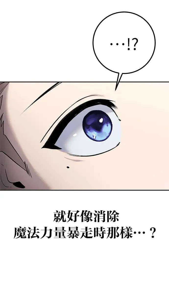 第26话：只要打赢就好了吧？ 第58页