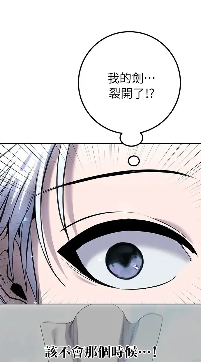 第26话：只要打赢就好了吧？ 第61页
