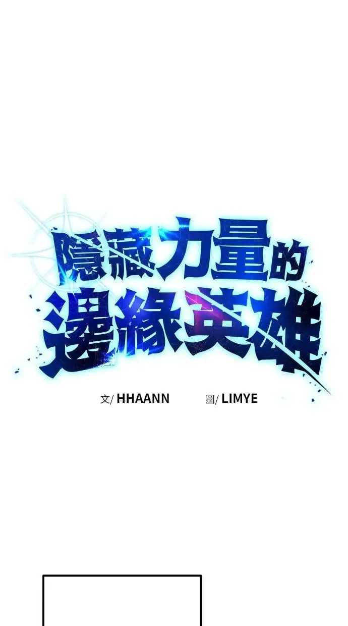 第26话：只要打赢就好了吧？ 第66页