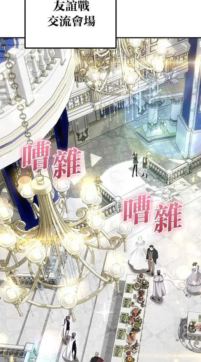 第26话：只要打赢就好了吧？ 第67页