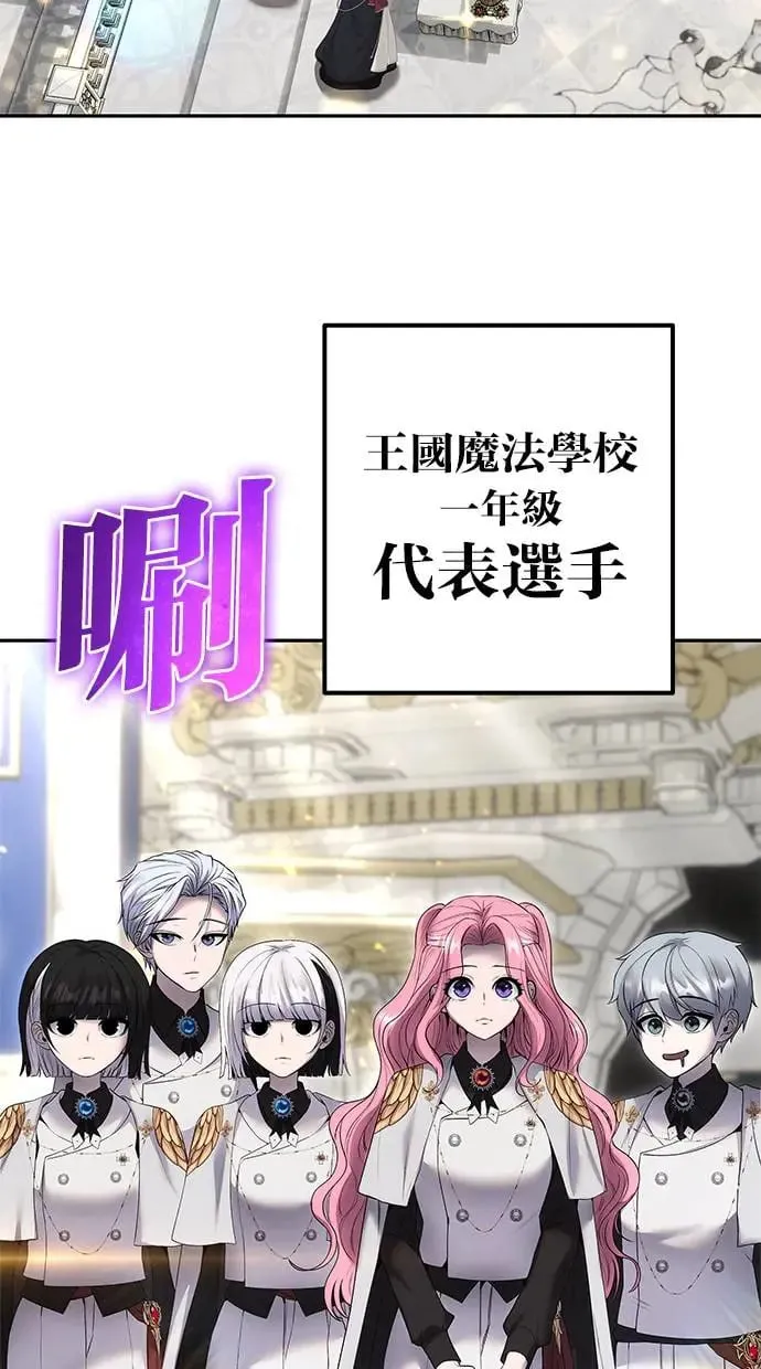 第26话：只要打赢就好了吧？ 第68页