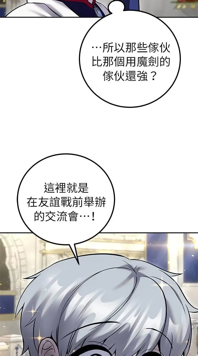 第26话：只要打赢就好了吧？ 第70页