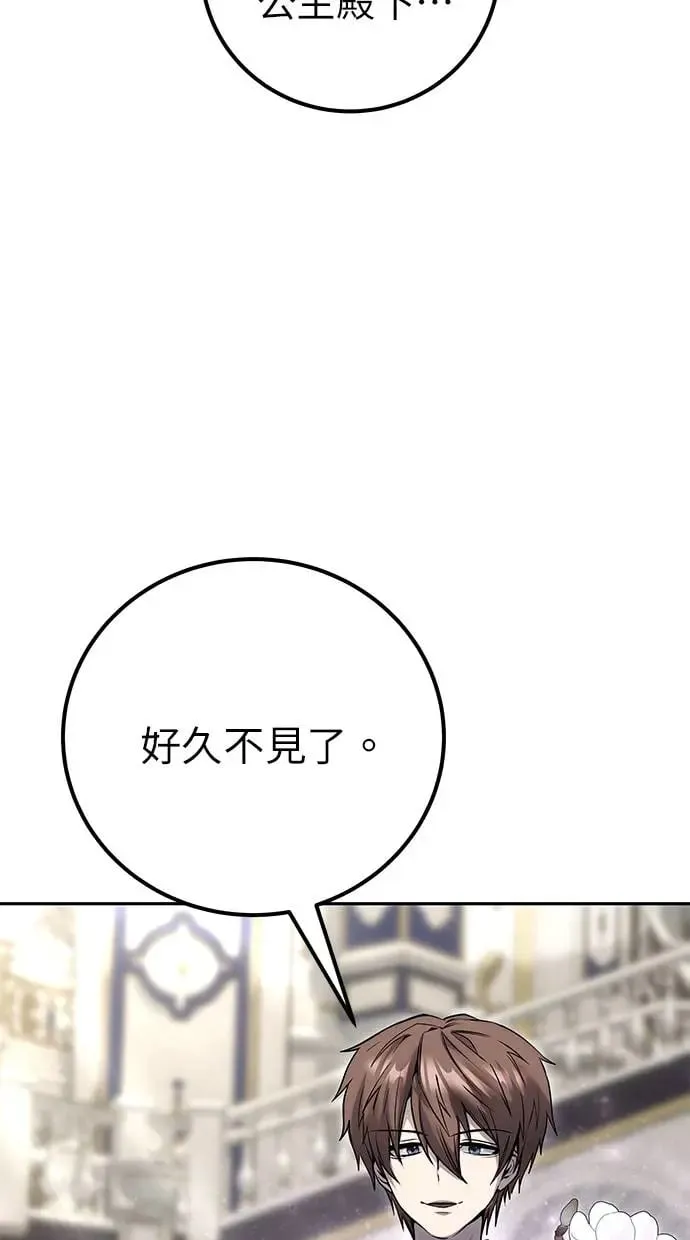 第26话：只要打赢就好了吧？ 第72页