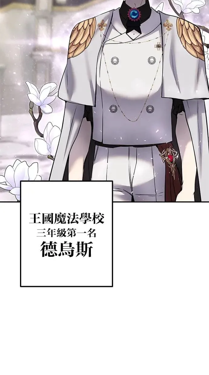 第26话：只要打赢就好了吧？ 第73页