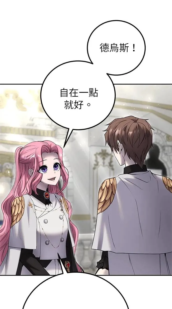 第26话：只要打赢就好了吧？ 第74页