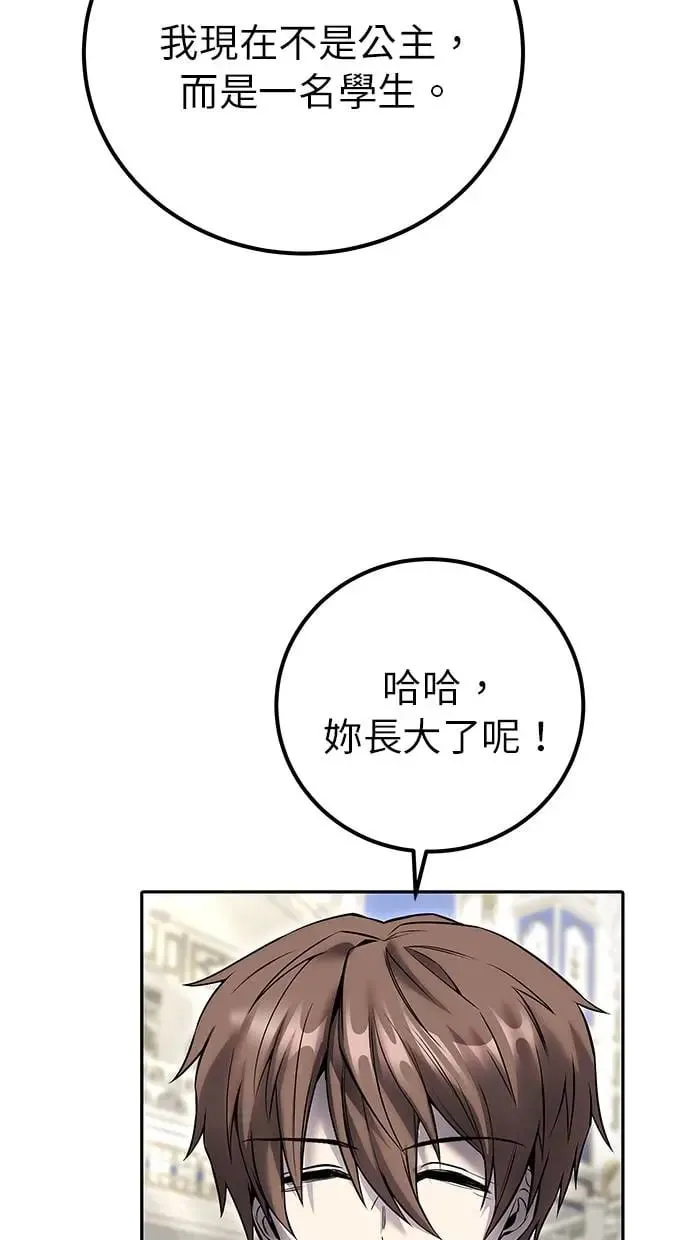 第26话：只要打赢就好了吧？ 第75页