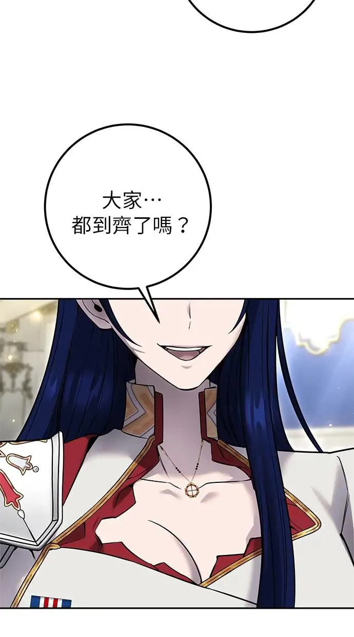 第26话：只要打赢就好了吧？ 第78页