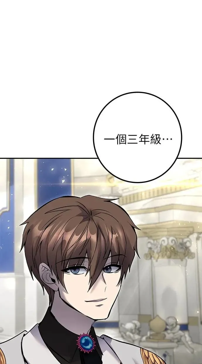 第26话：只要打赢就好了吧？ 第79页