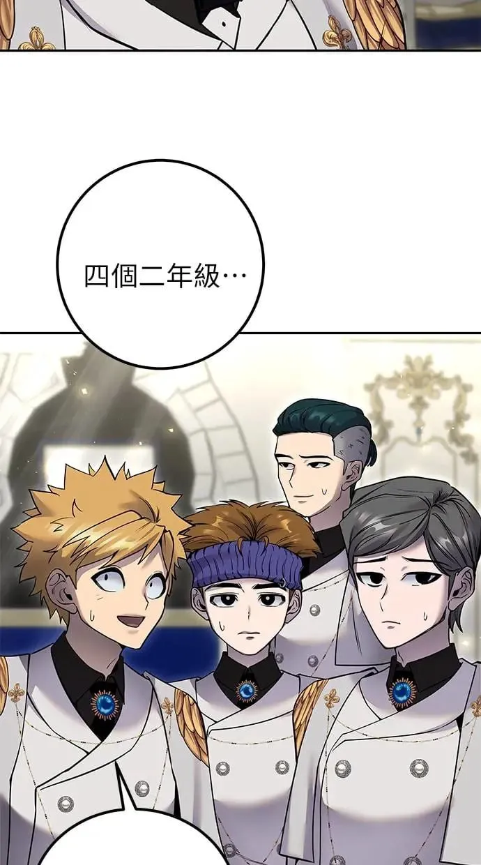 第26话：只要打赢就好了吧？ 第80页