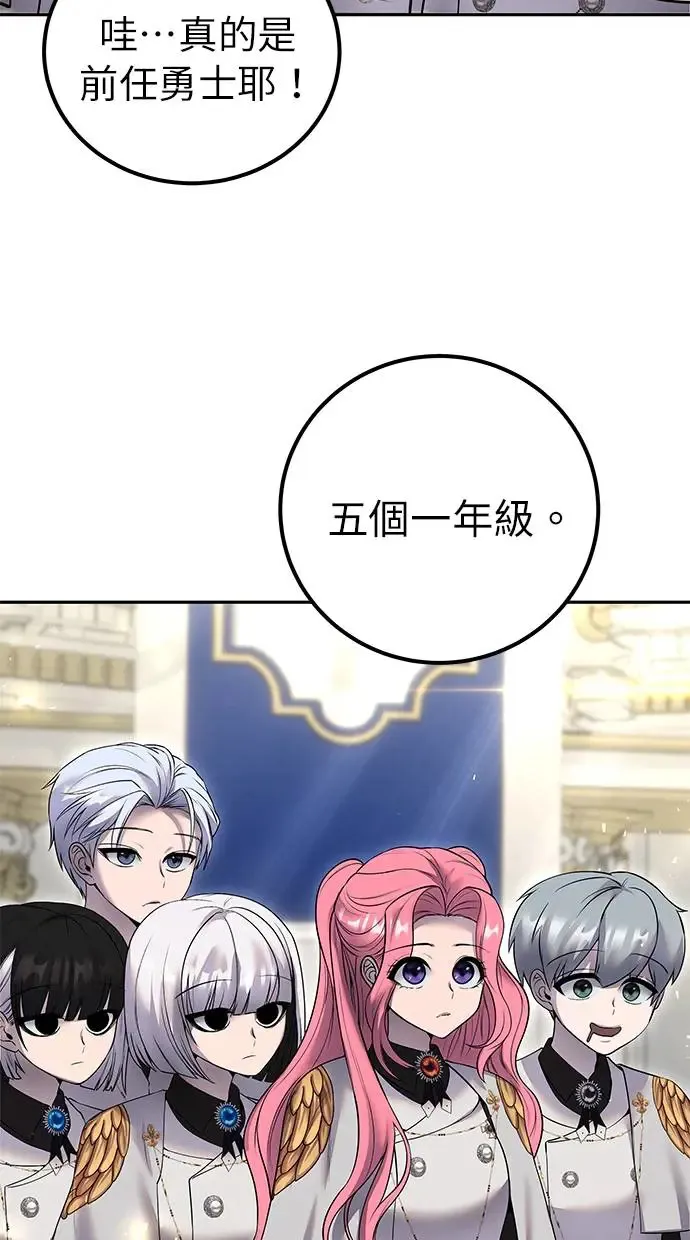 第26话：只要打赢就好了吧？ 第81页