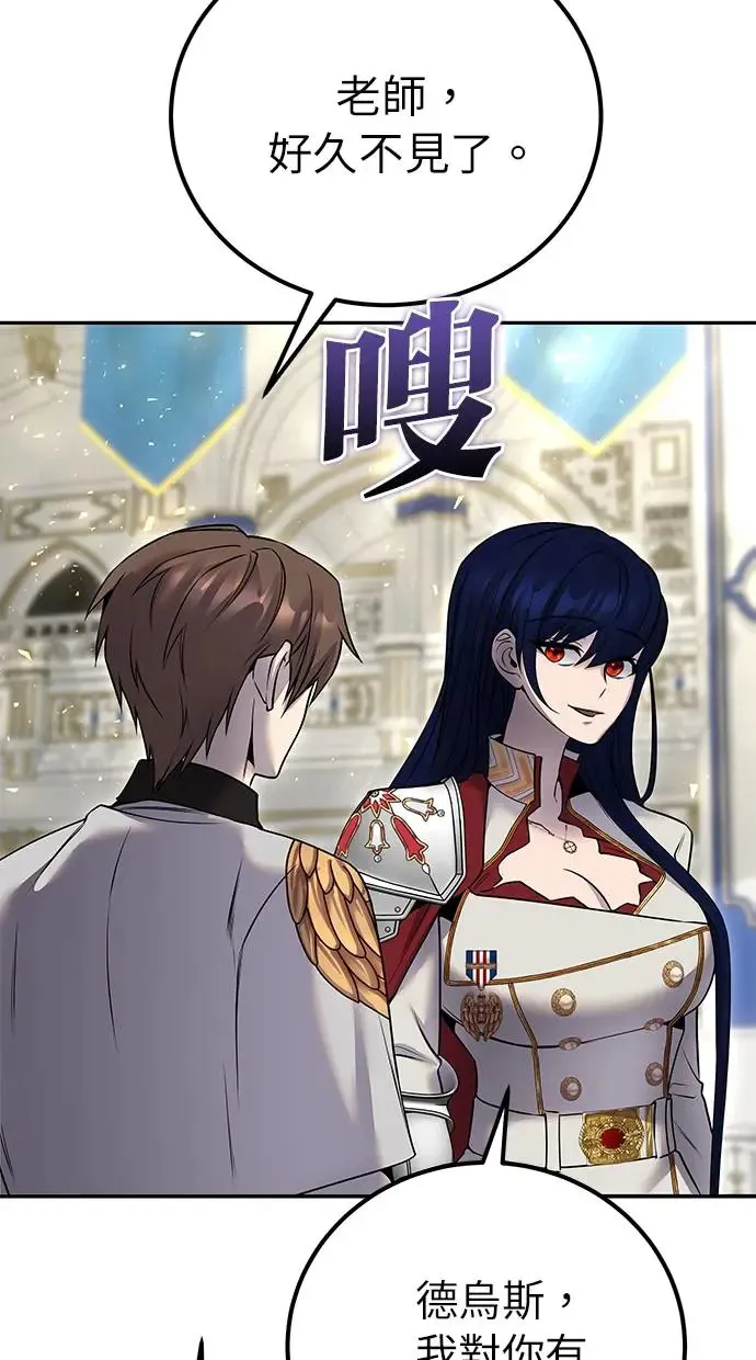 第26话：只要打赢就好了吧？ 第84页