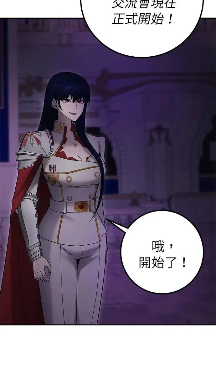 第26话：只要打赢就好了吧？ 第86页