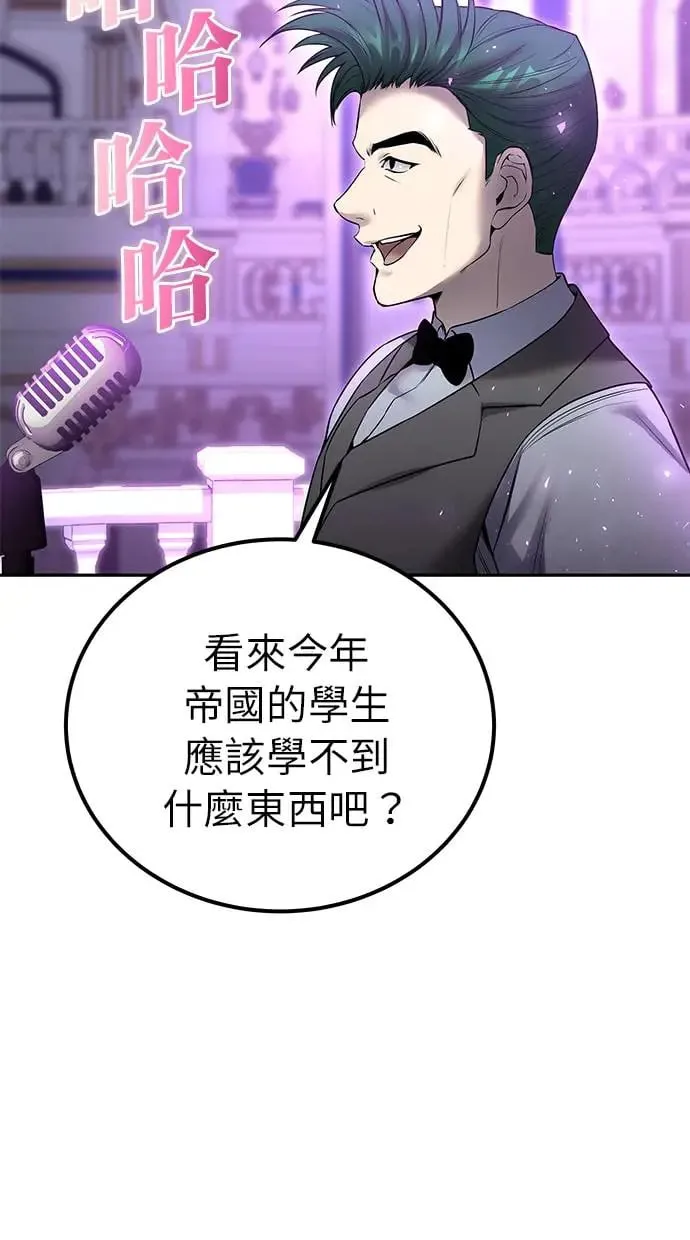 第26话：只要打赢就好了吧？ 第92页