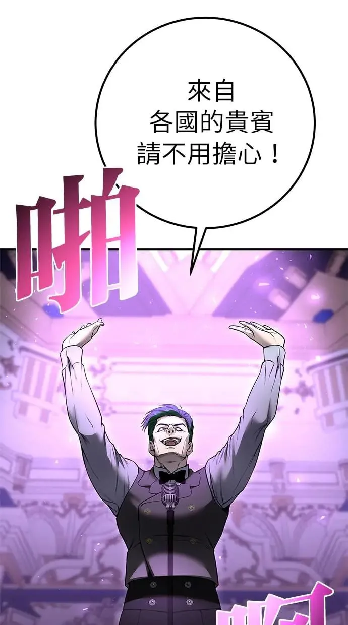 第26话：只要打赢就好了吧？ 第93页
